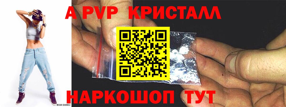 Альфа ПВП  Alpha-PVP СК КРИС  Вход с VPN  Сланцы  Альфа ПВП СК КРИС  А ПВП кристаллы 