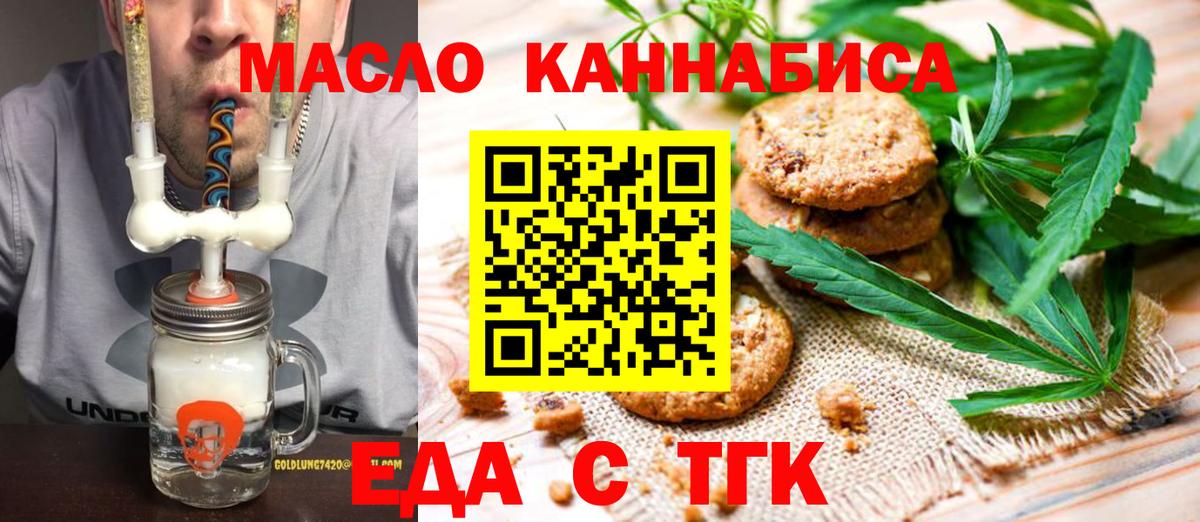 Сланцы  Еда ТГК марихуана  Вход с VPN 