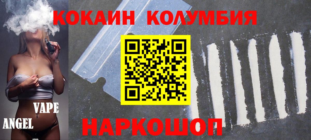 COCAIN VHQ  закладки  Сланцы  Вход с VPN 