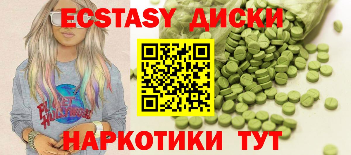 ЭКСТАЗИ Дубай Сланцы