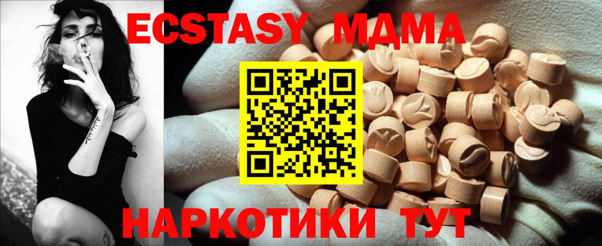 Сланцы  Ecstasy  Вход с VPN  Ecstasy диски 