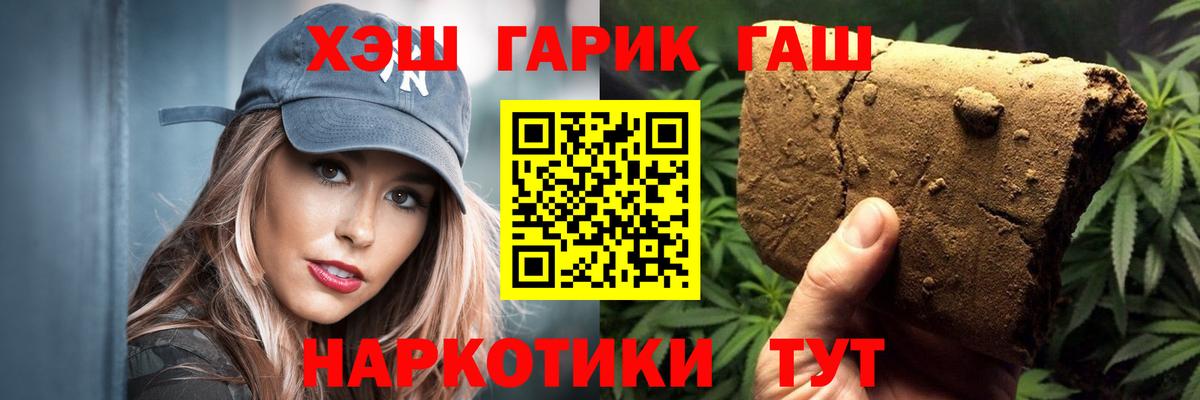где купить наркоту  ГАШ Cannabis  Вход с VPN  ГАШ Cannabis  Сланцы 