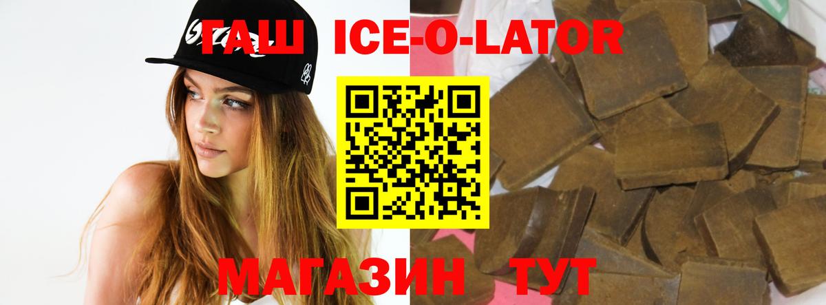 ГАШИШ индика сатива Сланцы