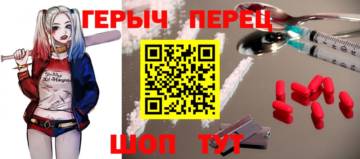 Героин хмурый Сланцы
