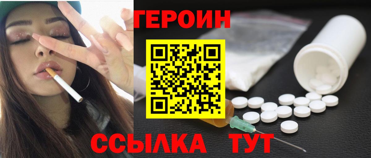 Сланцы  Героин  Вход с VPN  ГЕРОИН Heroin 