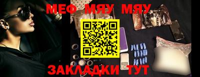 MESCALINE Белореченск
