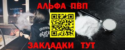 спиды Белорецк