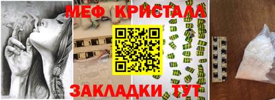 MESCALINE Белореченск