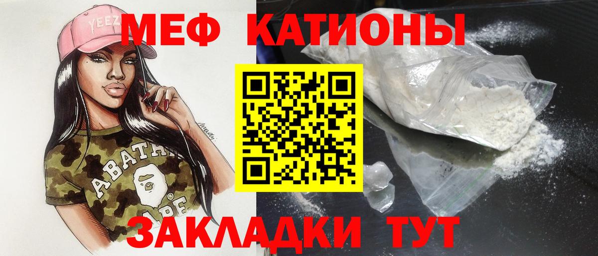 МЯУ-МЯУ мяу мяу  Вход с VPN  Мефедрон  МЕФ  Сланцы 