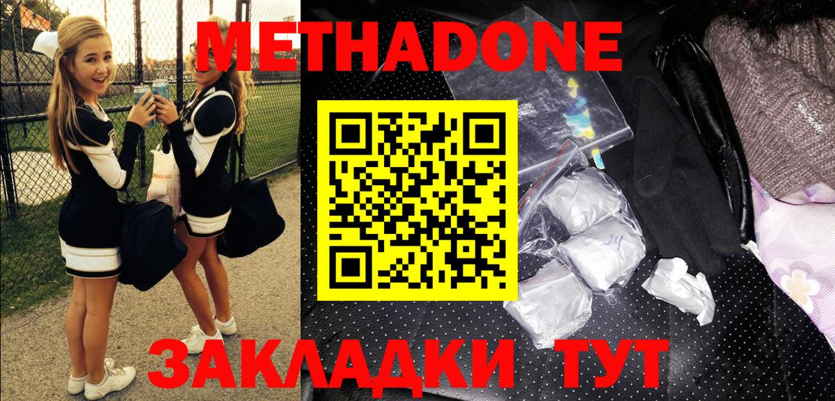 Сланцы  Метадон methadone  hydra ссылки  Вход с VPN  Метадон VHQ 