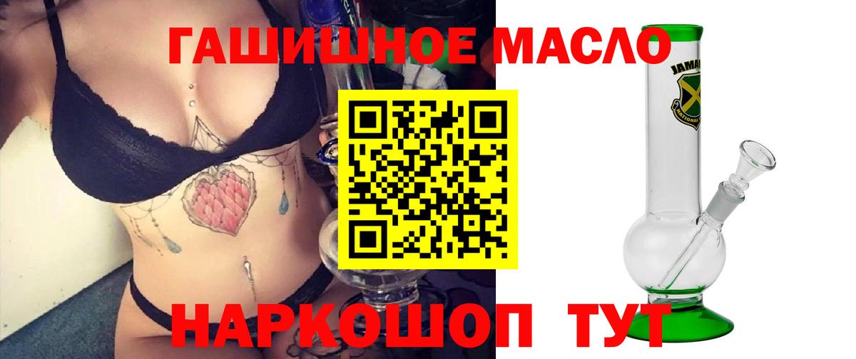MEGA ссылка  ТГК гашишное масло  Вход с VPN  Сланцы  даркнет сайт 