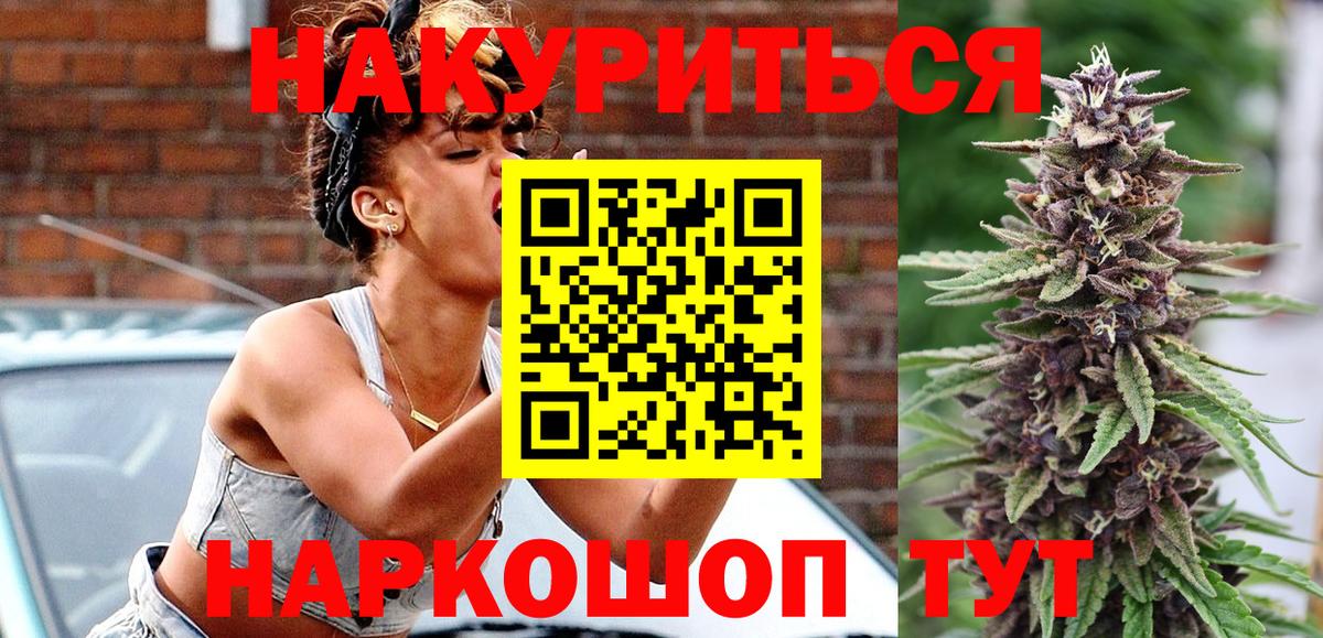 Канабис гибрид  Вход с VPN  Бошки Шишки тримм  Канабис THC 21%  Сланцы 